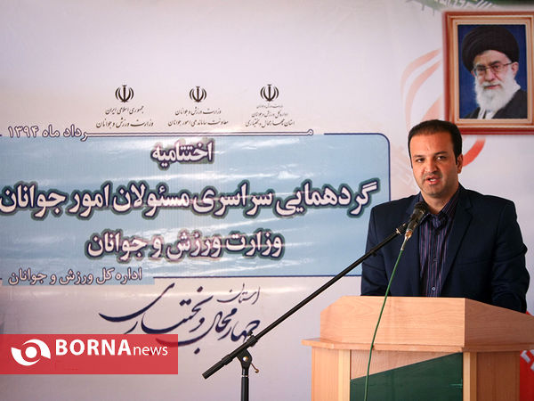 اختتامیه گردهمایی مسولان امور جوانان سراسر کشور