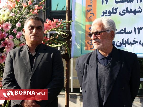 بیستمین سالگرد سیروس قایقران - کلویر انزلی