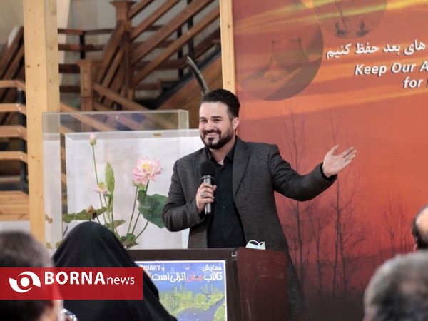 همایش " تالاب، جان انزلی است"