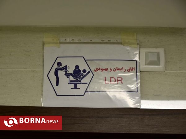 بیمارستان جامع زنان دکتر مهزاد ارومیه