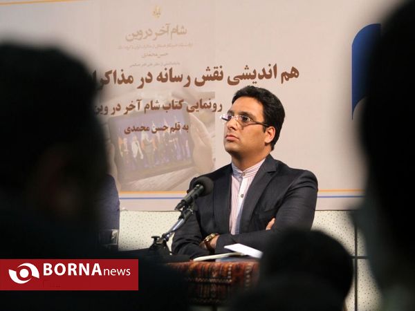 رونمایی از کتاب شام آخر در وین