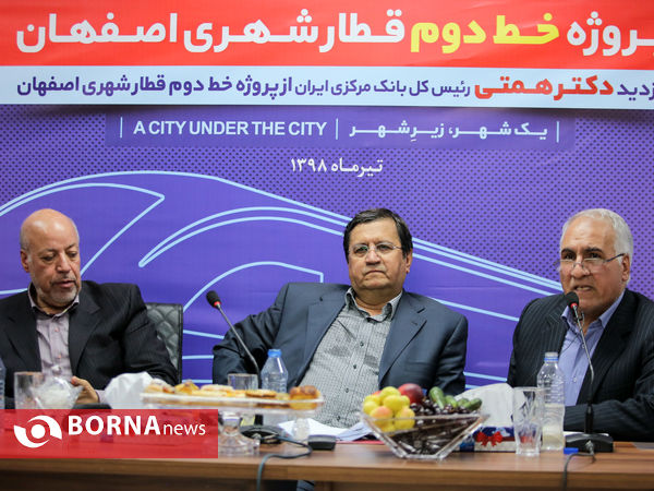 بازدید رئیس بانک مرکزی از خط دو قطار شهری اصفهان