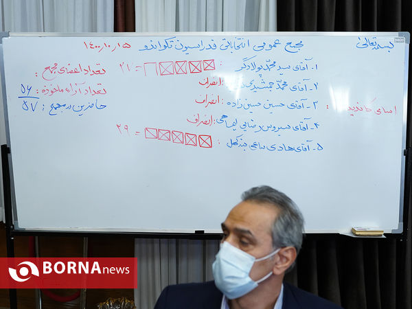 مجمع انتخاباتی فدراسیون تکواندو