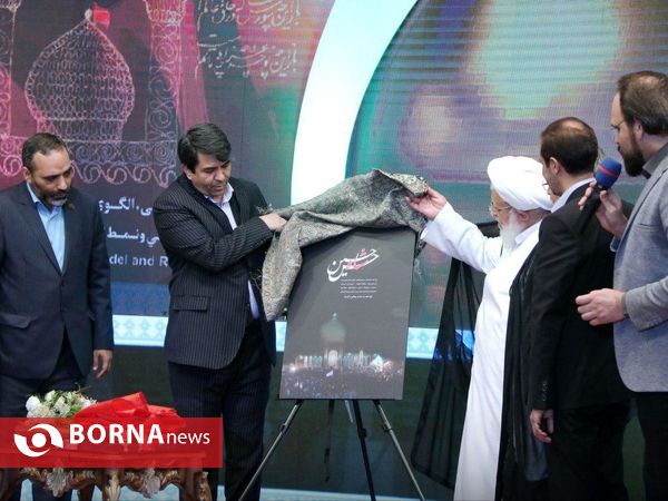 هفدهمین اجلاس بین المللی پیرغلامان حسینی در میبد