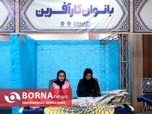 نمایشگاه عرضه توانمندی‌های توانخواهان و مددجویان اروند