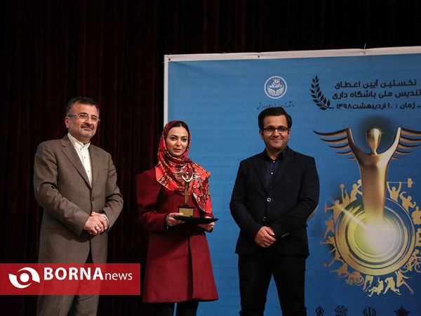 نخستین آیین اعطای تندیس ملی باشگاه داری