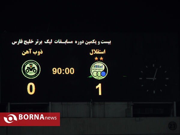 دیدار تیم های استقلال و ذوب آهن