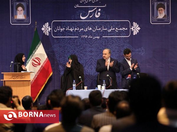مجمع عمومی سازمان های مردم نهاد  "2"