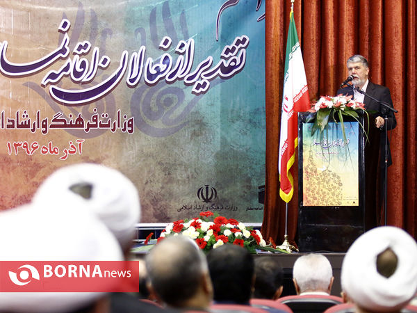 مراسم تجلیل از فعالان اقامه نماز