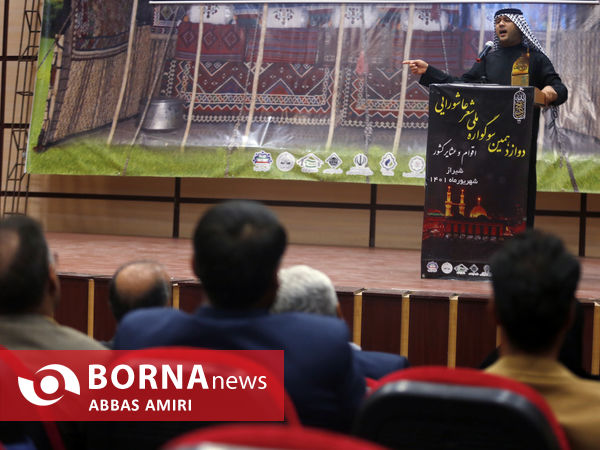 دوازدهمین شب شعر عاشورایی ایلات و عشایر کشور