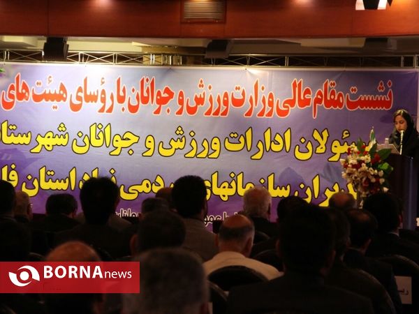 دیدار وزیر ورزش و جوانان با روسای هیات ورزشی و قهرمانان ورزش استان فارس