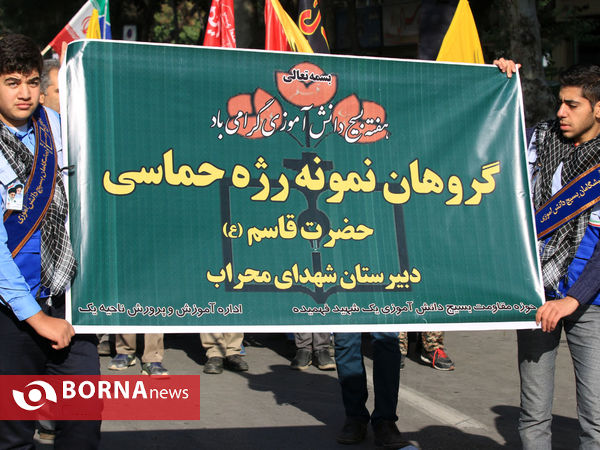 راهپیمایی 13 ابان اصفهان