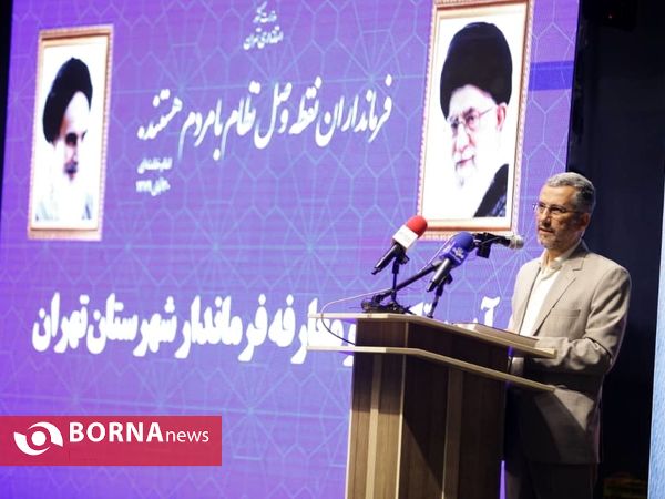 مراسم تکریم ‌و معارفه فرماندار تهران