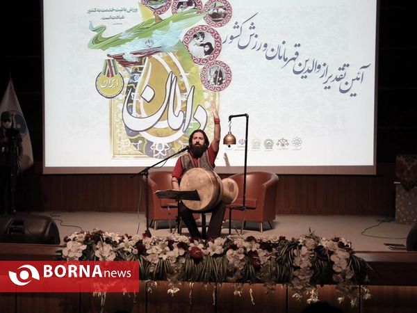 آئین تجلیل از والدین قهرمانان مسابقات ورزشی در مشهد
