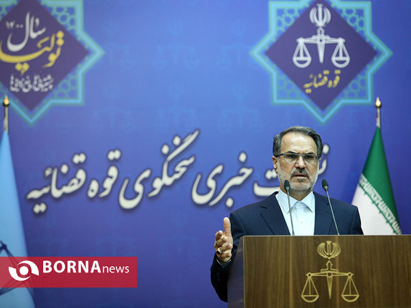 نشست خبری سخگوی قوه قضاییه