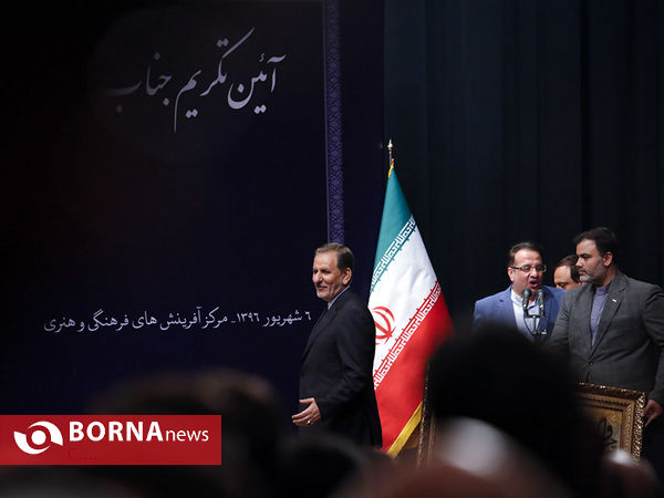 مراسم تکریم و معارفه وزرای آموزش و پرورش با حضور معاون اول رییس جمهور