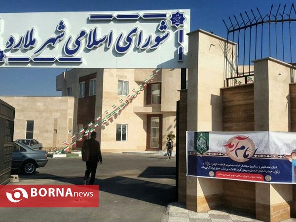 افتتاح پروژه های عمرانی شهر ملارد