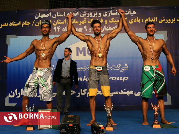مسابقات پرورش اندام،بادی کلاسیک وفیزیک قهرمانی استان اصفهان جام استاد نصرالله دلوی