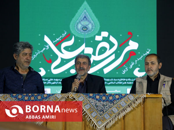 همایش گرامیداشت سالروز شهادت شهیدان آوینی و صیاد شیرازی در شیراز