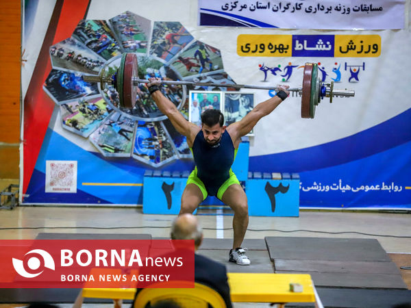 مسابقات وزنه برداری کارگری