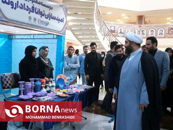 نمایشگاه عرضه توانمندی‌های توانخواهان و مددجویان اروند