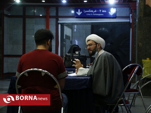 مشاوره خانواده در مترو تهران