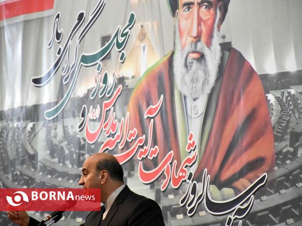 مراسم گرامیداشت روز مجلس در اراک
