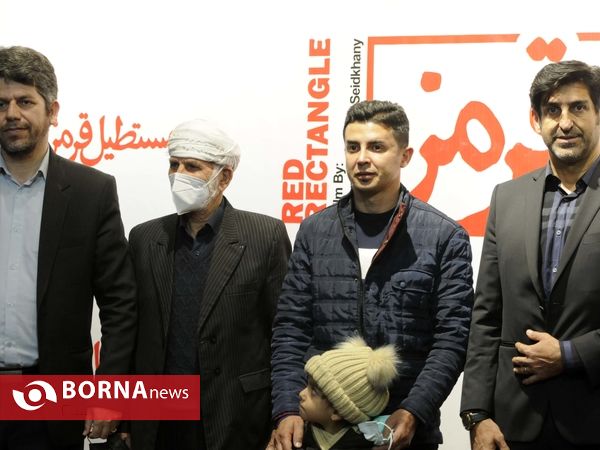 اکران فیلم مستطیل قرمز -پردیس ملت