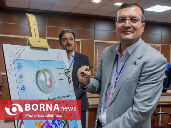  رونمایی از لوگوی و پرچم ششمین المپیاد ورزش های همگانی دانشجویان دختر دانشگاه های کشور