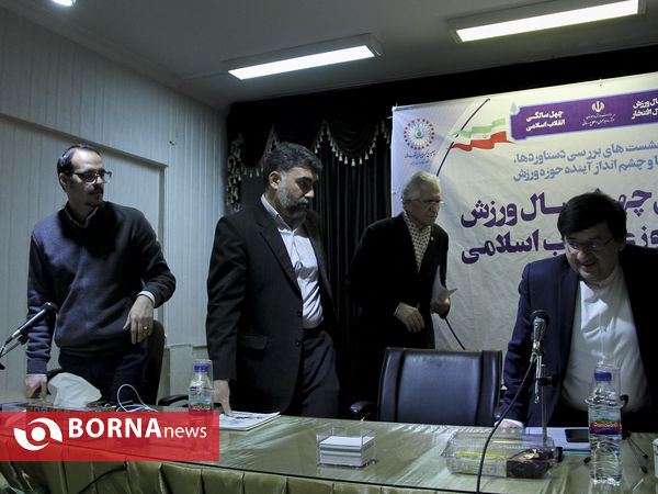 نشست بازخوانی چهل سال ورزش