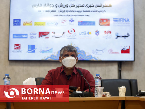 نشست خبری مدیر کل ورزش و جوانان فارس