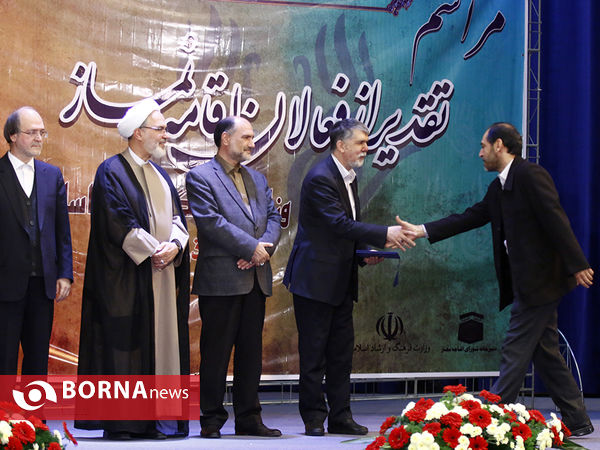 مراسم تجلیل از فعالان اقامه نماز