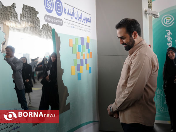 گردهمایی فعالان نوآوری اجتماعی