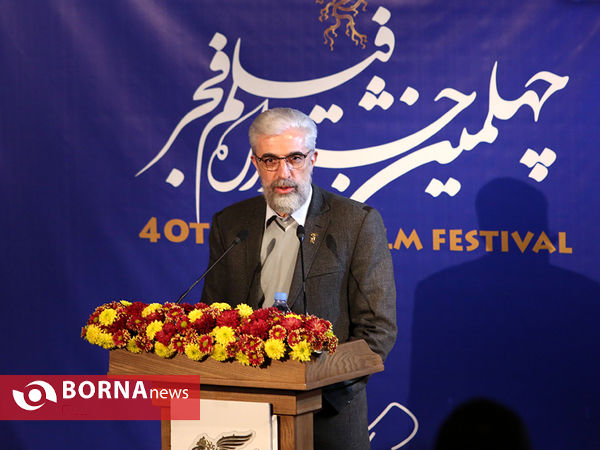 قرعه کشی جدول نمایش فیلم های جشنواره چهلم