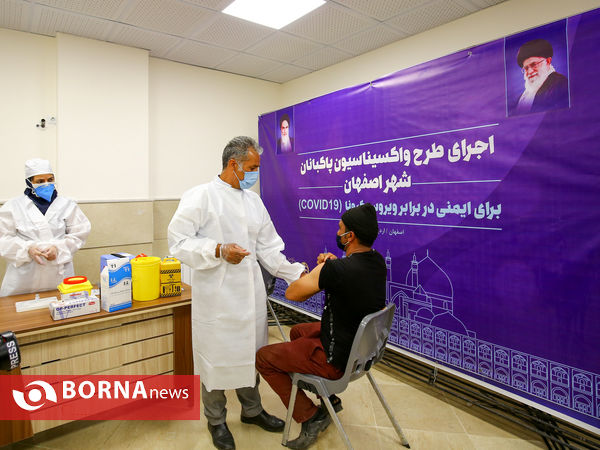 واکسیناسیون پاکبان‌های اصفهان