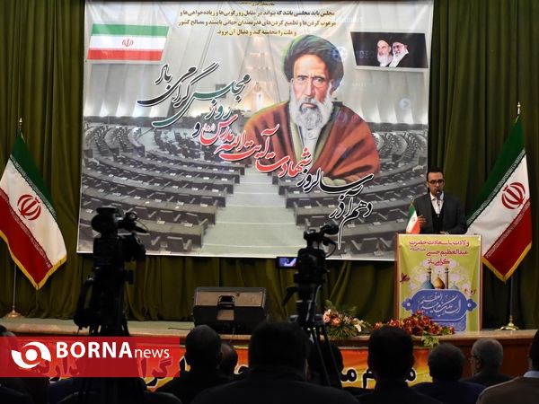 مراسم گرامیداشت روز مجلس در اراک