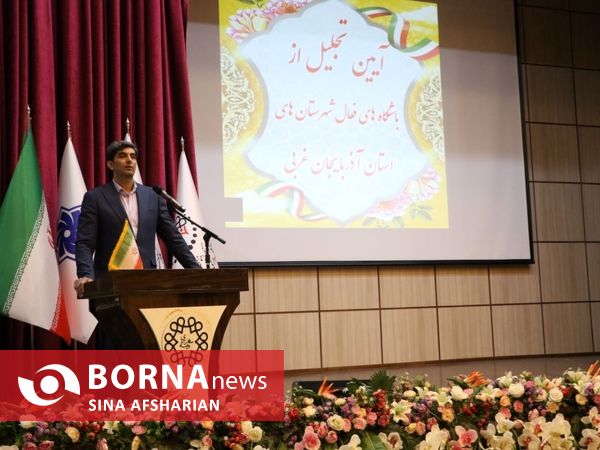 آیین تجلیل از باشگاه‌های ورزشی فعال استان آذربایجان‌غربی با حضور مسئولین وزارتی و استانی