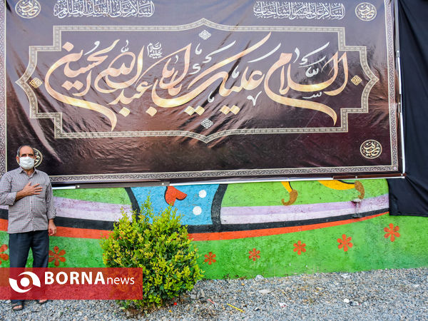 به تو از دور سلام