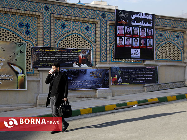 مراسم یادبود جانباختگان حادثه دانشگاه آزاد