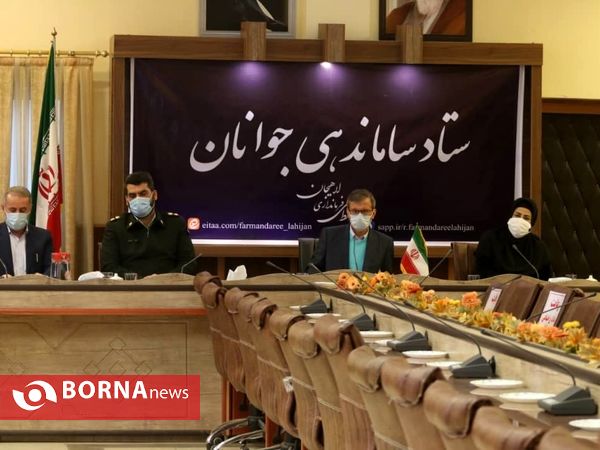 نشست ستاد ساماندهی جوانان و شورای ورزش همگانی شهرستان لاهیجان