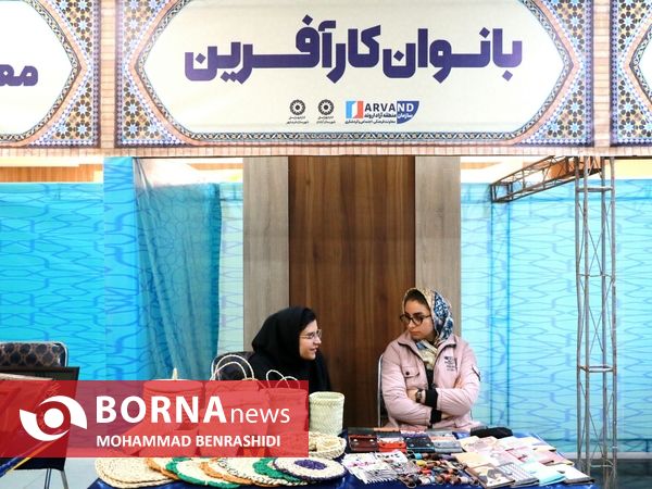 نمایشگاه عرضه توانمندی‌های توانخواهان و مددجویان اروند