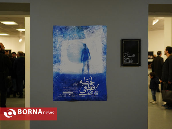 نمایشگاه عکس و پوستر جشنواره تئاتر فجر