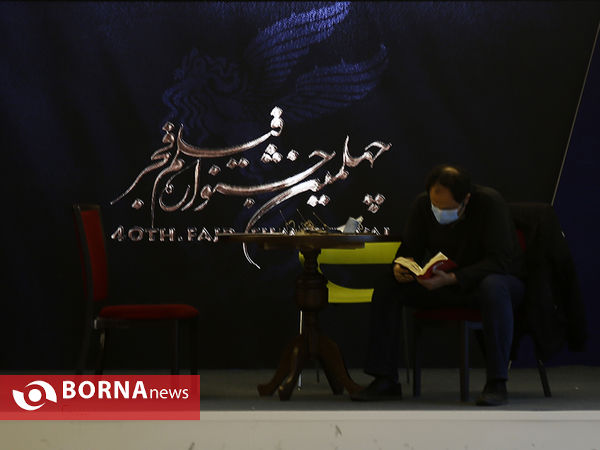 در حاشیه ششمین روز جشنواره فیلم فجر