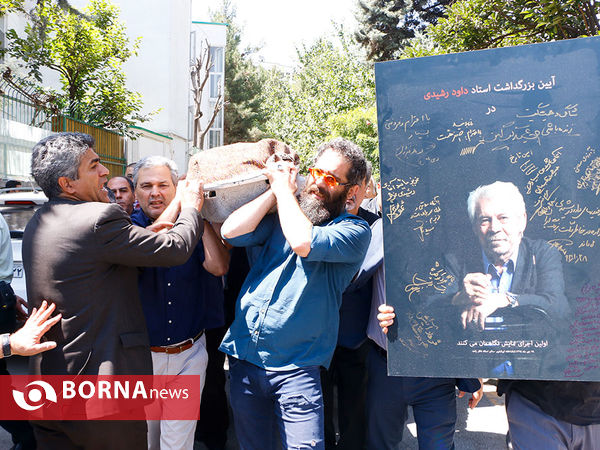 حال و هوای منزل مرحوم داوود رشیدی