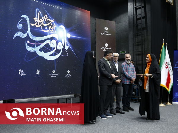اختتامیه جشنواره نانو رسانه 