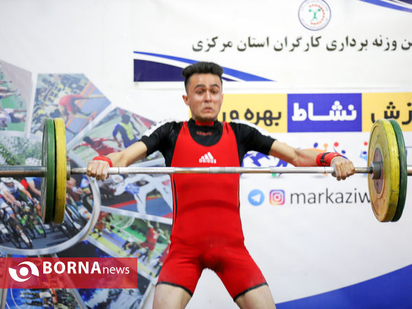 مسابقات وزنه برداری کارگران