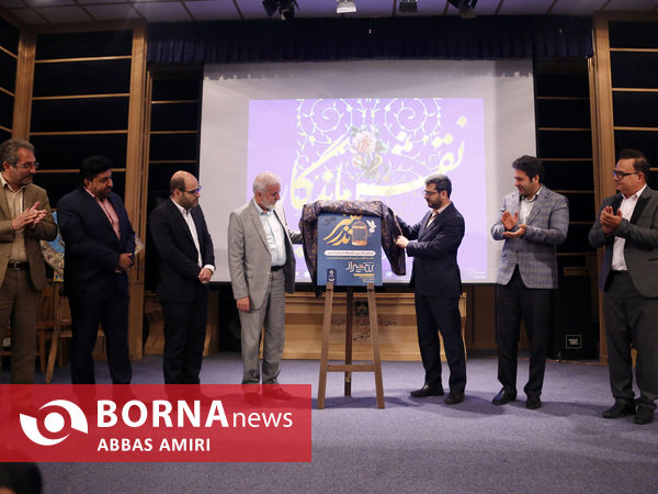 رونمایی از سردیس بزرگان صنایع دستی و هنرهای سنتی در شیراز
