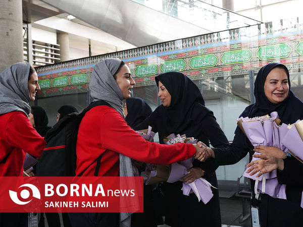 استقبال از تیم ملی بسکتبال بانوان ایران 