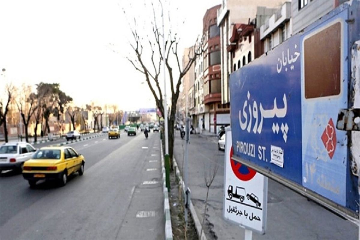 رسیدگی به خیابان پیروزی و لایروبی انهار در آخرین پنجشنبه سال ۱۴۰۱ 

