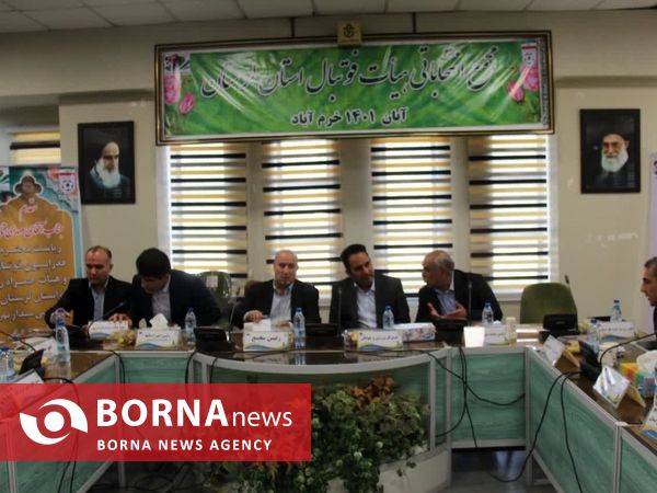 برگزاری مجمع انتخاباتی هیات فوتبال لرستان